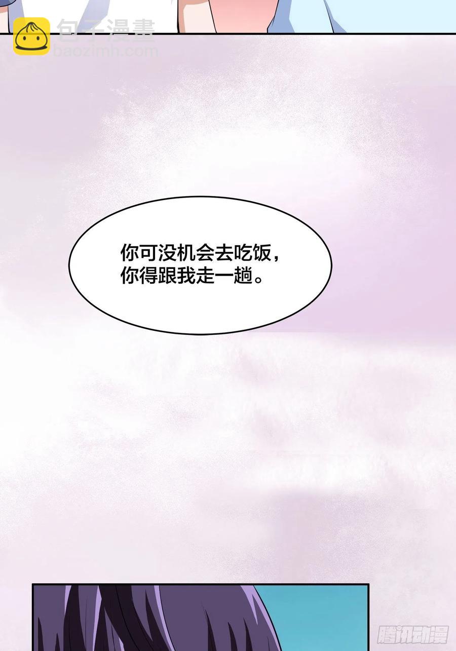 《修仙之人在都市（修仙修后宫）》第156话 师父的消息！ 第22页