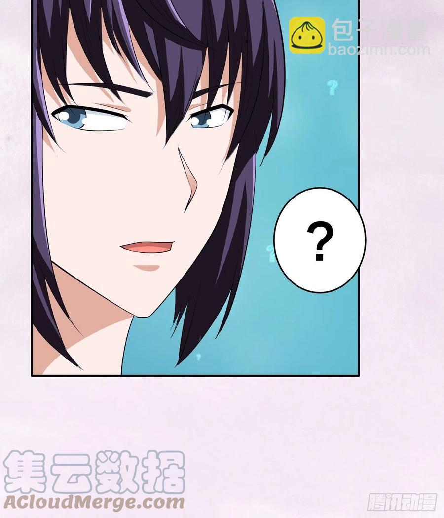 《修仙之人在都市（修仙修后宫）》第156话 师父的消息！ 第23页