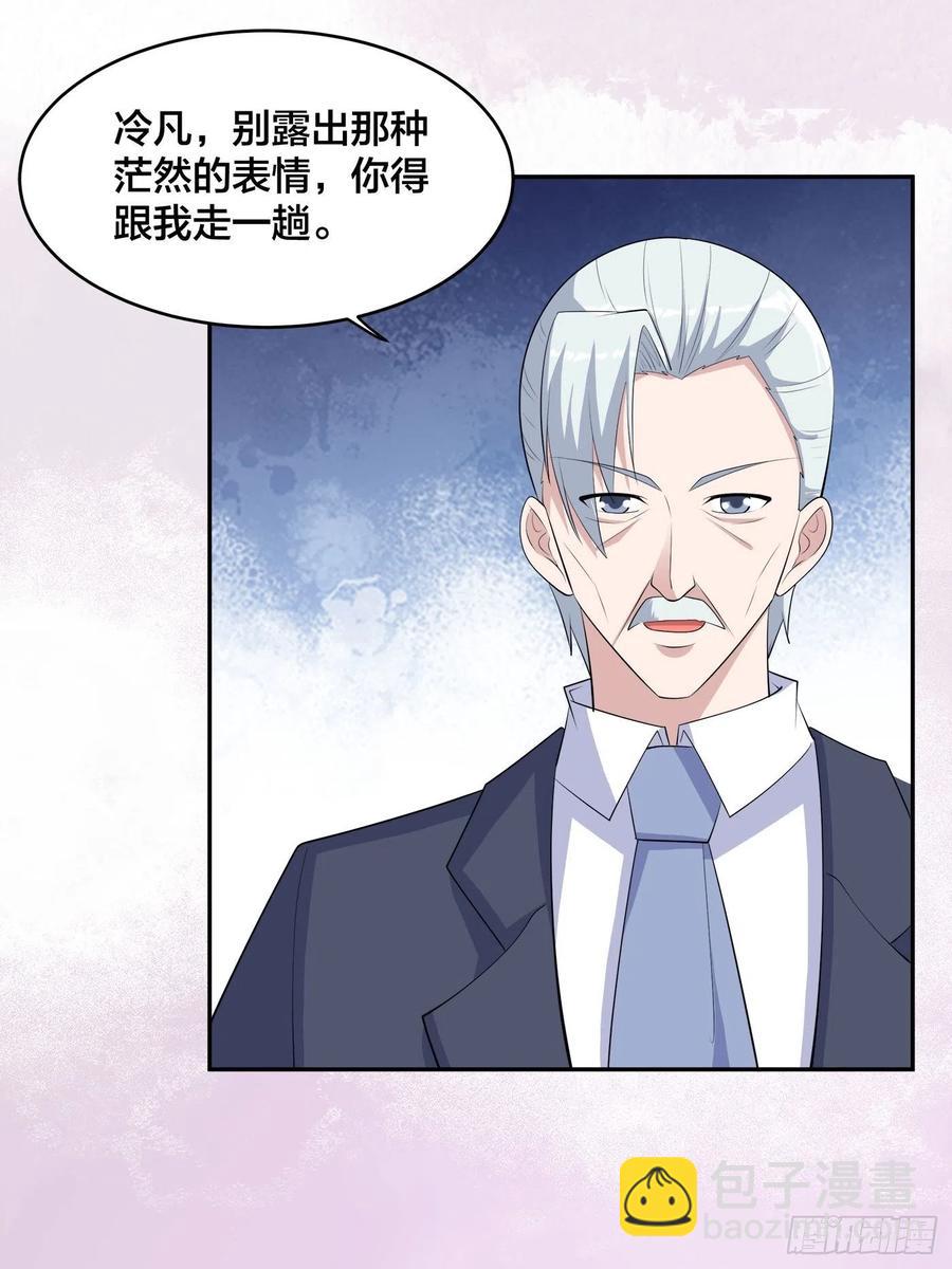 《修仙之人在都市（修仙修后宫）》第156话 师父的消息！ 第24页
