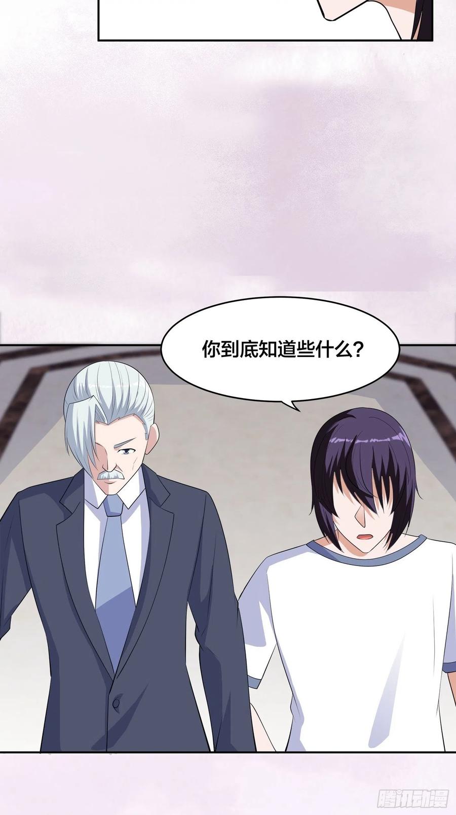 《修仙之人在都市（修仙修后宫）》第156话 师父的消息！ 第30页