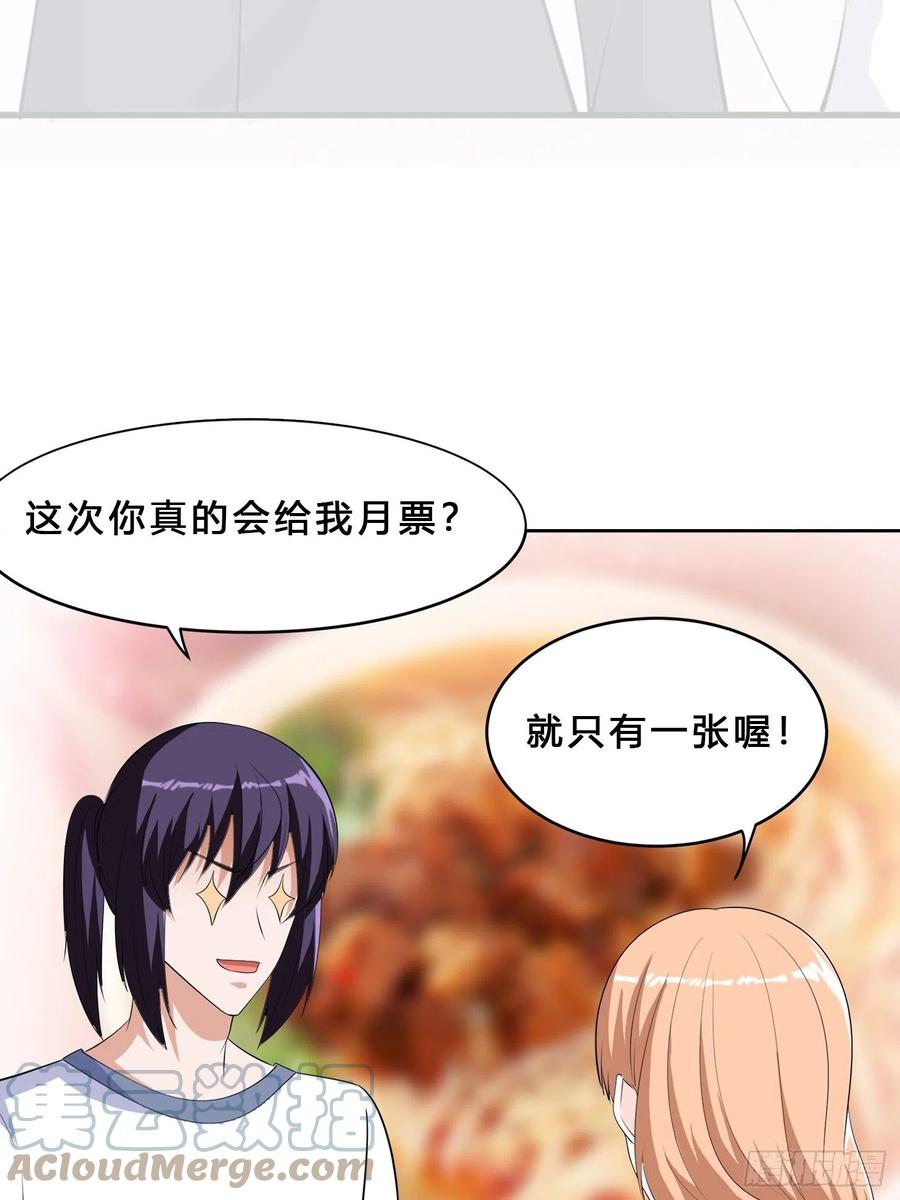 《修仙之人在都市（修仙修后宫）》第156话 师父的消息！ 第33页
