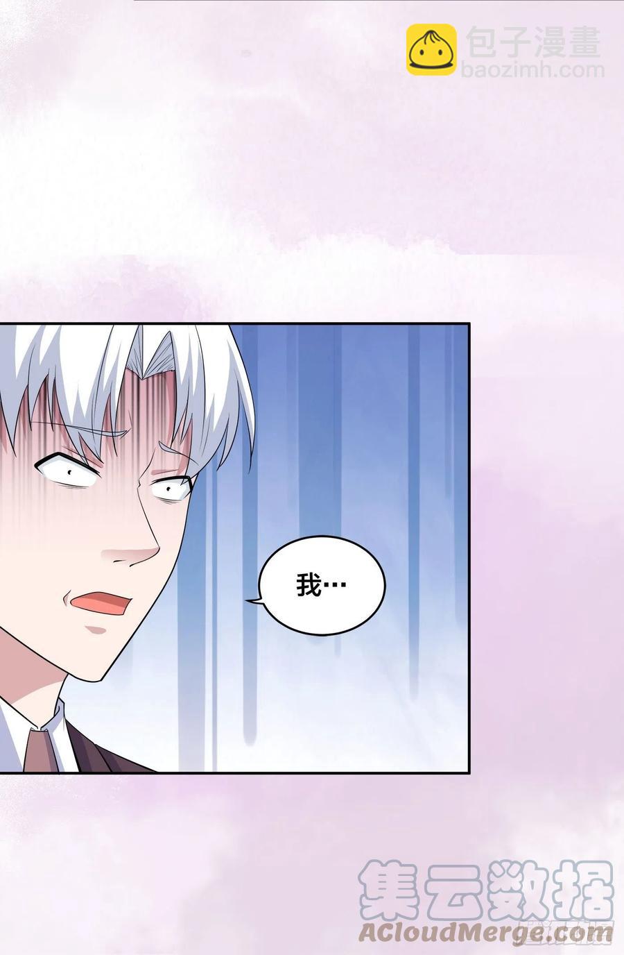 《修仙之人在都市（修仙修后宫）》第156话 师父的消息！ 第5页