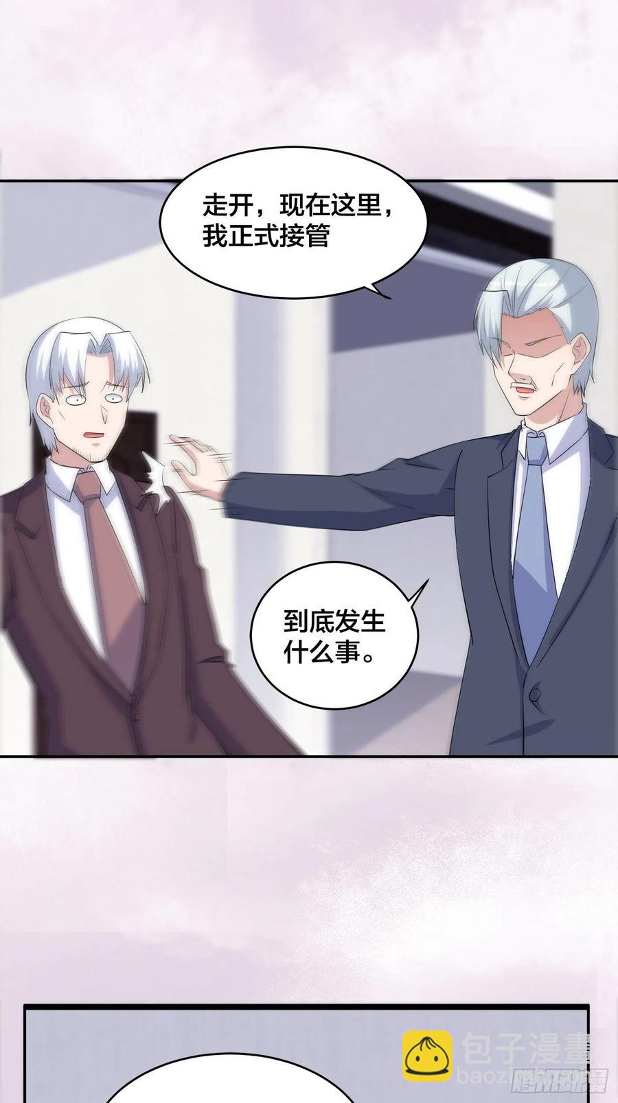 《修仙之人在都市（修仙修后宫）》第156话 师父的消息！ 第6页