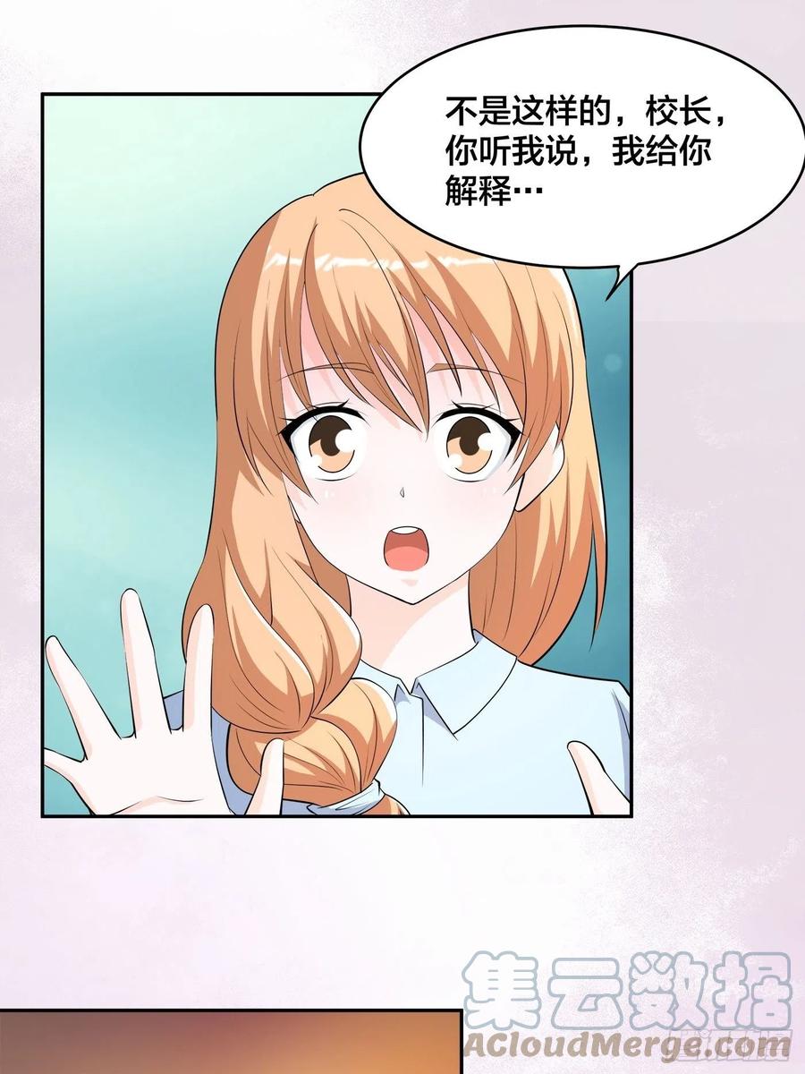 《修仙之人在都市（修仙修后宫）》第156话 师父的消息！ 第9页