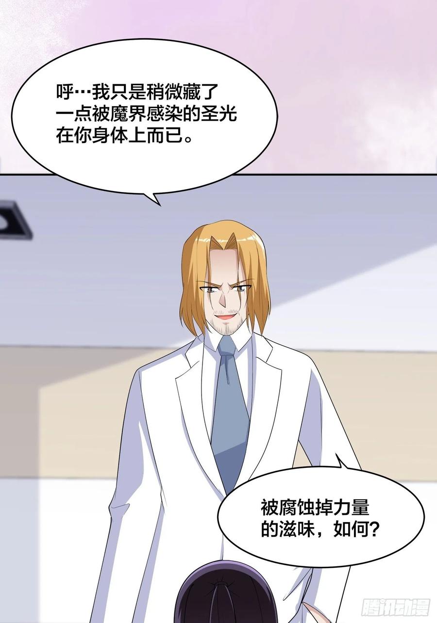 《修仙之人在都市（修仙修后宫）》第163话 以性命为代价！ 第12页