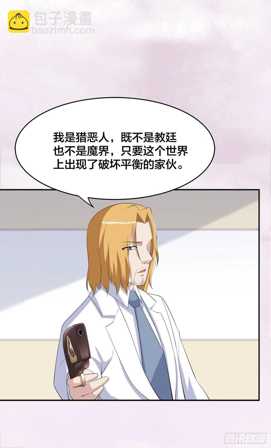 《修仙之人在都市（修仙修后宫）》第163话 以性命为代价！ 第14页