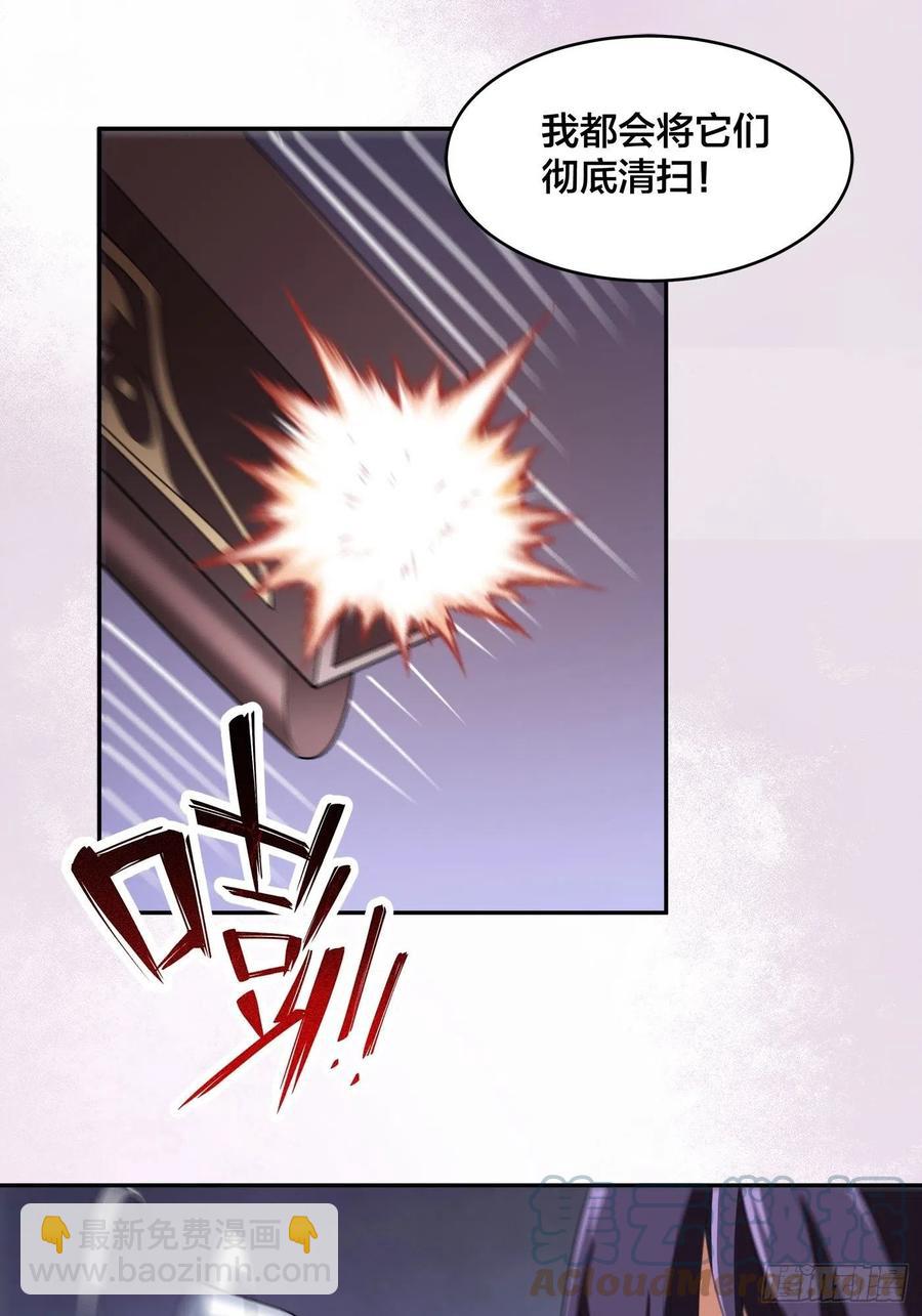 《修仙之人在都市（修仙修后宫）》第163话 以性命为代价！ 第15页