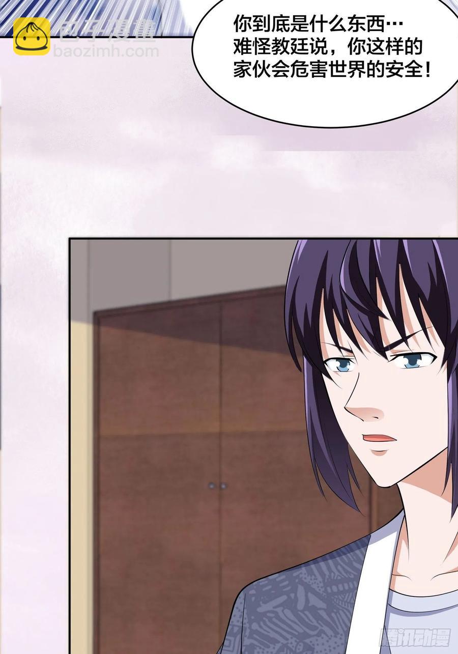 《修仙之人在都市（修仙修后宫）》第163话 以性命为代价！ 第20页
