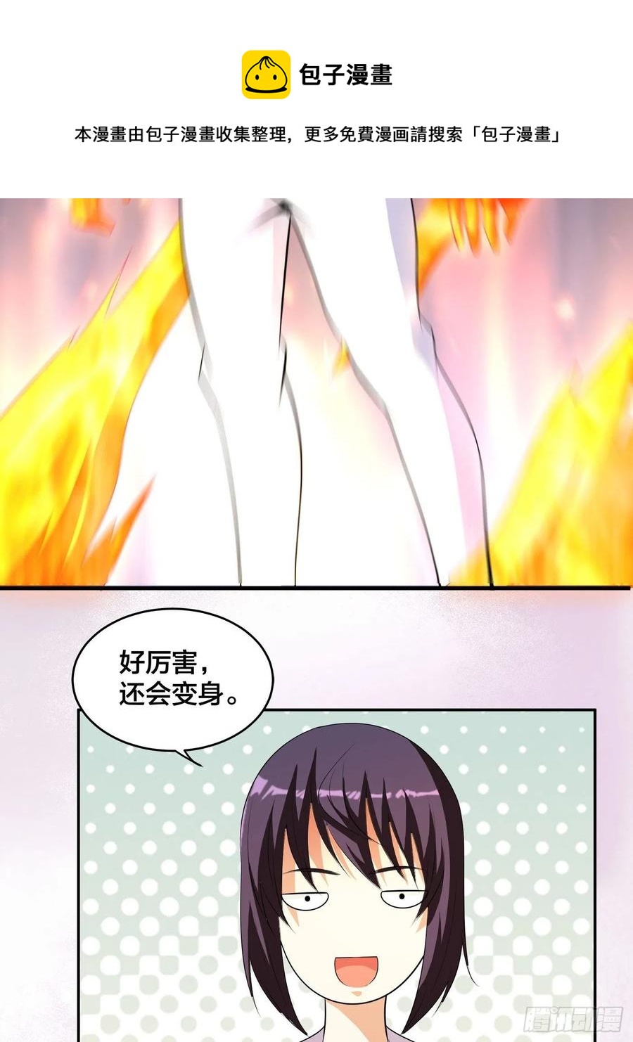 《修仙之人在都市（修仙修后宫）》第163话 以性命为代价！ 第26页
