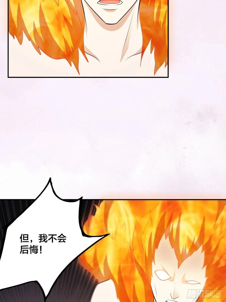 《修仙之人在都市（修仙修后宫）》第163话 以性命为代价！ 第28页
