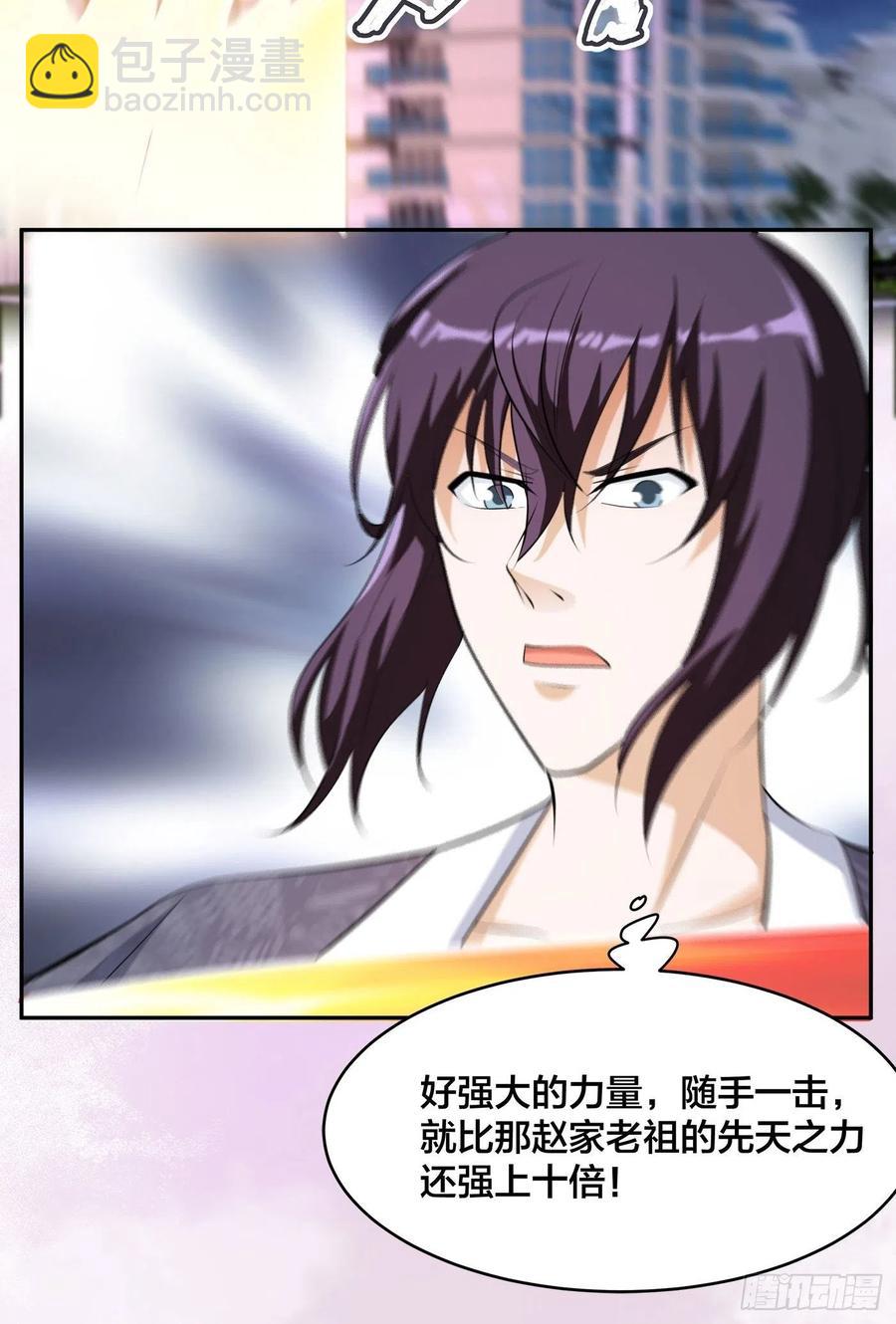 《修仙之人在都市（修仙修后宫）》第163话 以性命为代价！ 第32页