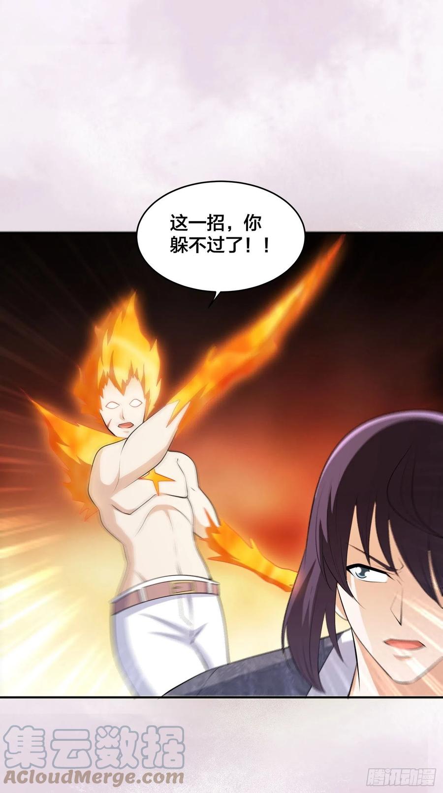 《修仙之人在都市（修仙修后宫）》第163话 以性命为代价！ 第33页