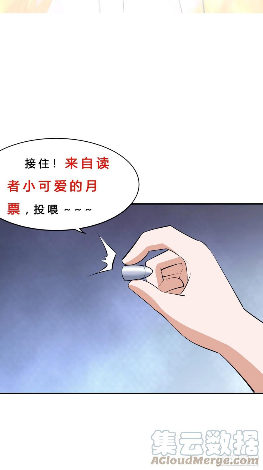 《修仙之人在都市（修仙修后宫）》第163话 以性命为代价！ 第35页