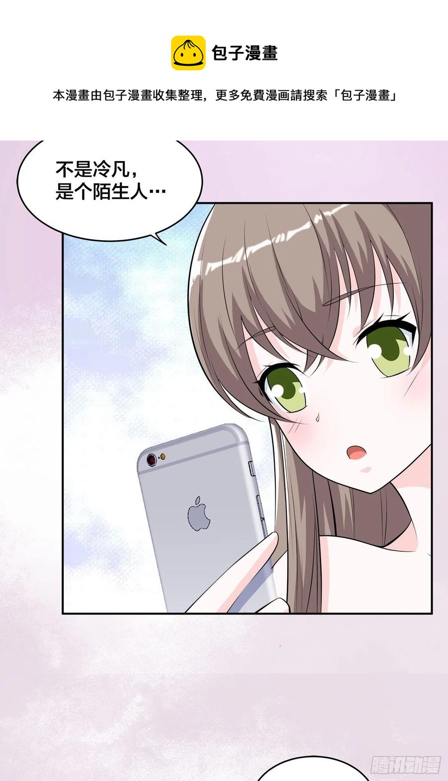 《修仙之人在都市（修仙修后宫）》第161话 诬陷有效？ 第10页