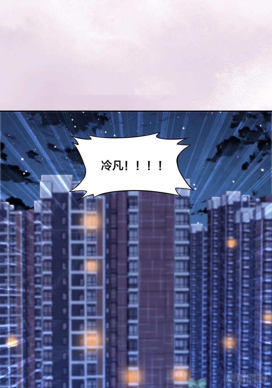 《修仙之人在都市（修仙修后宫）》第161话 诬陷有效？ 第14页
