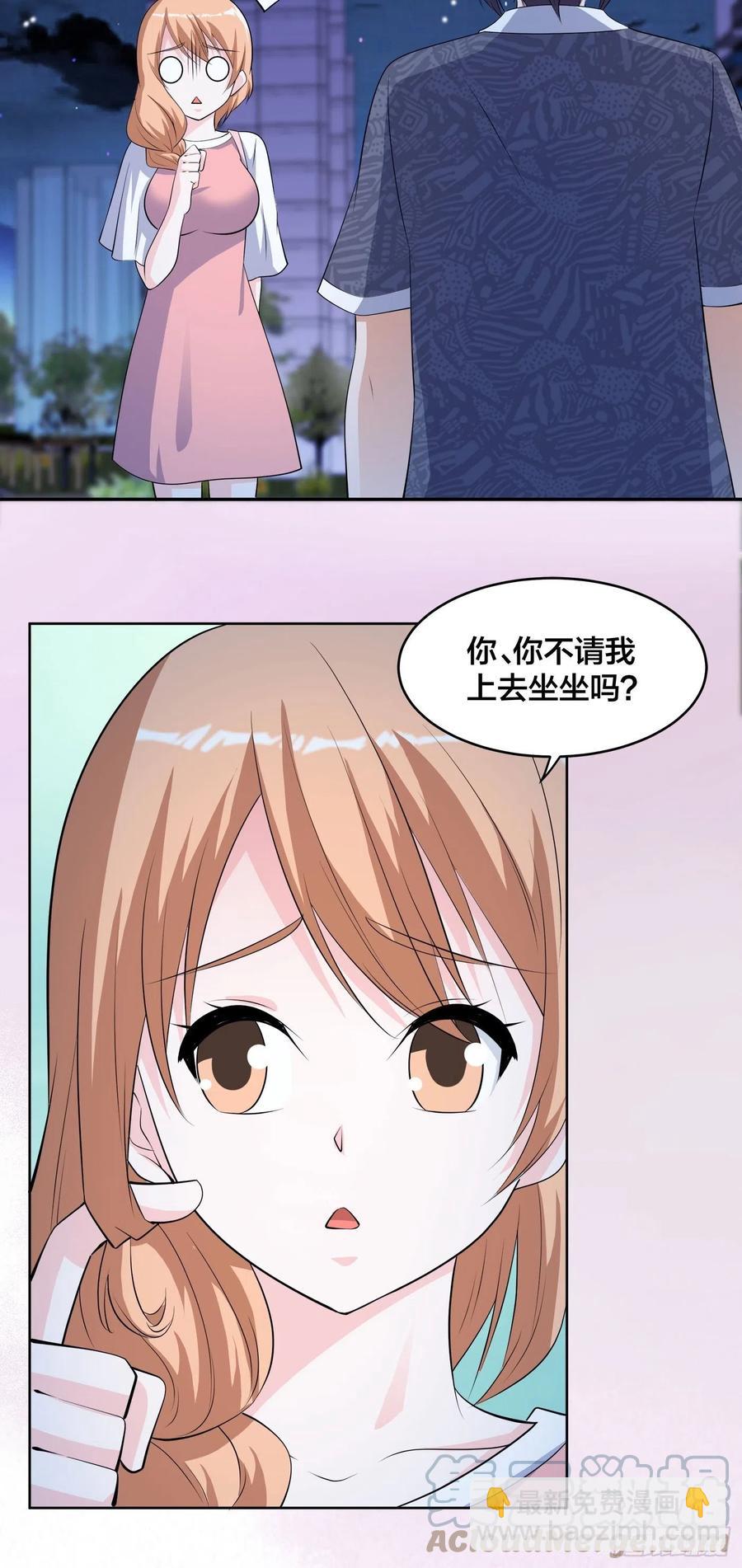 《修仙之人在都市（修仙修后宫）》第161话 诬陷有效？ 第19页