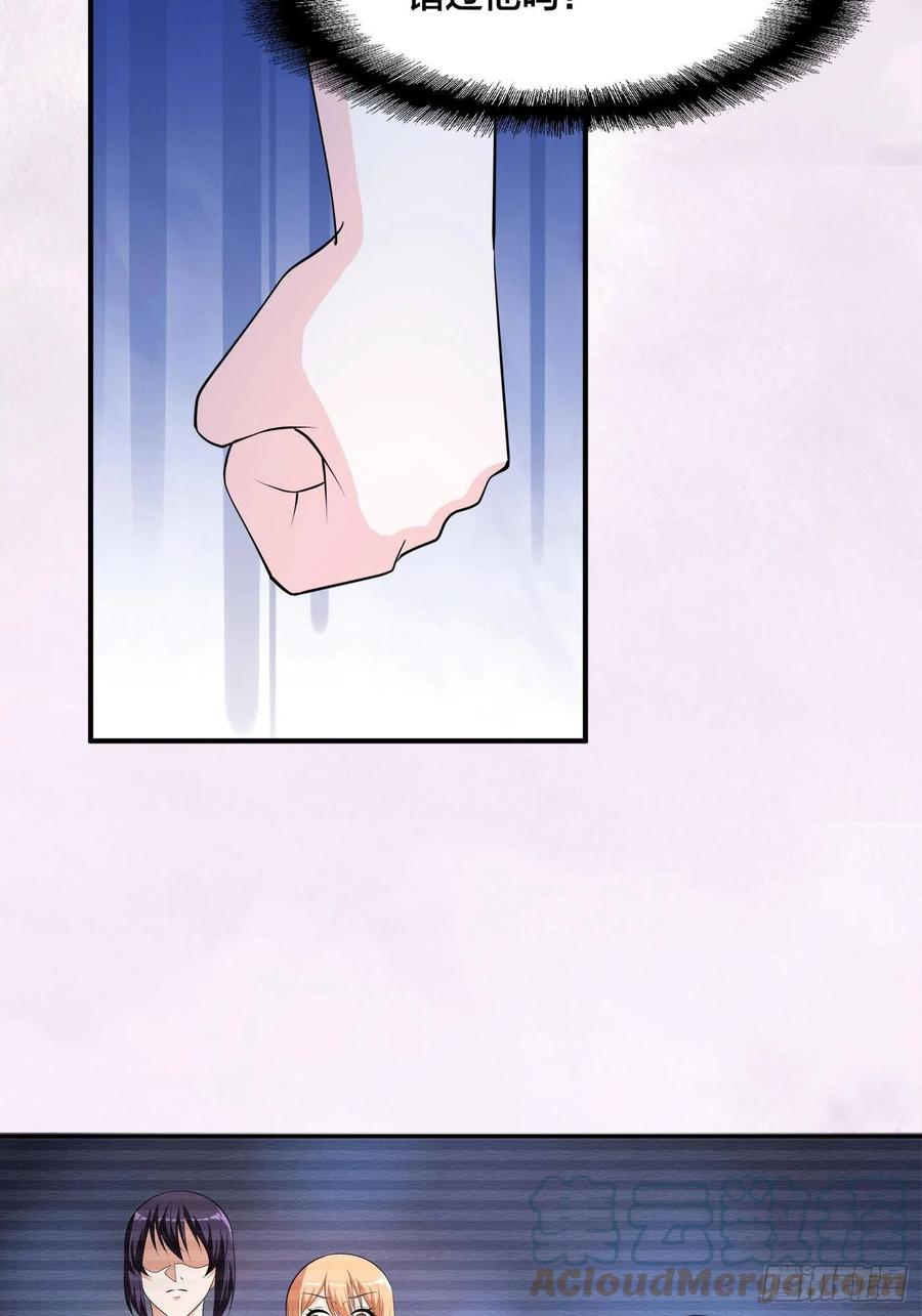 《修仙之人在都市（修仙修后宫）》第161话 诬陷有效？ 第23页