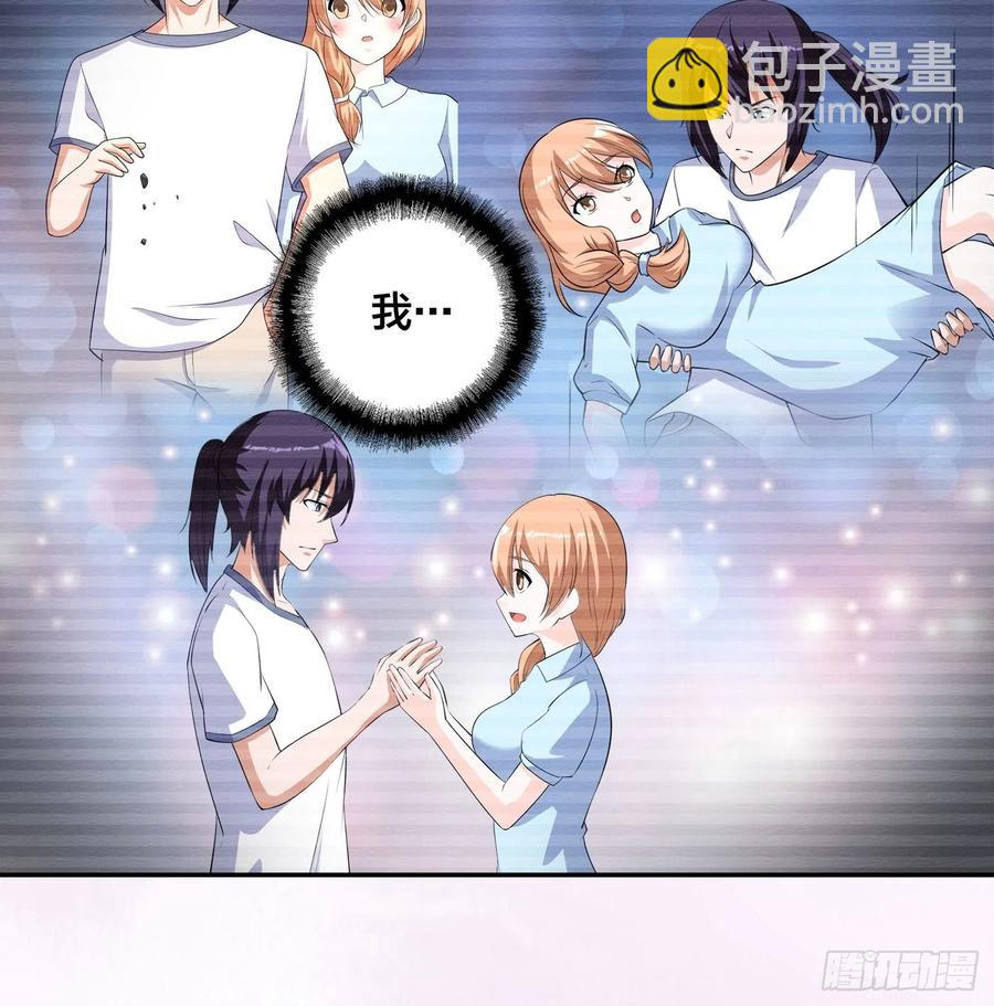 《修仙之人在都市（修仙修后宫）》第161话 诬陷有效？ 第24页