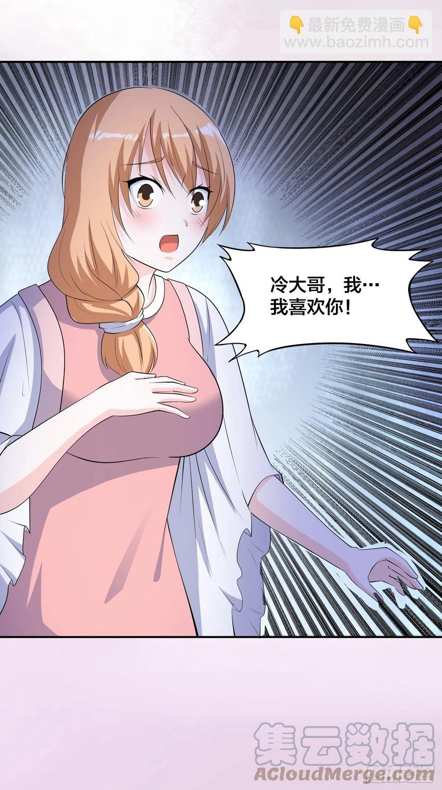 《修仙之人在都市（修仙修后宫）》第161话 诬陷有效？ 第25页