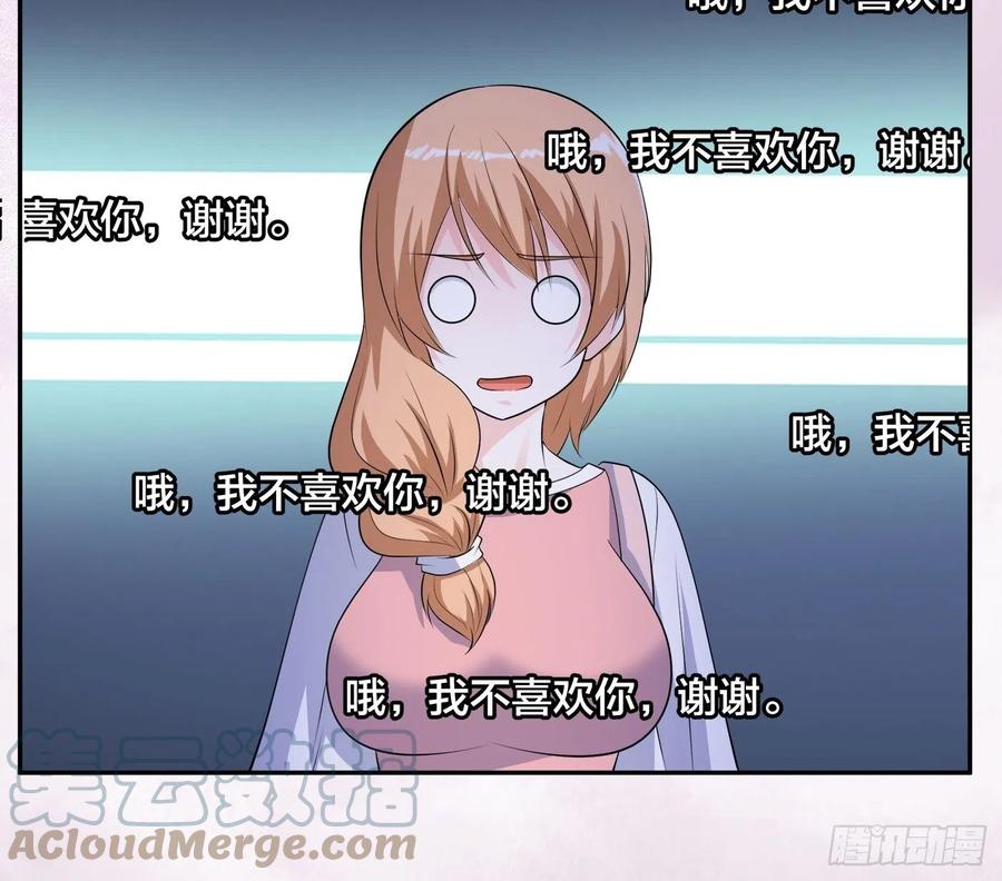 《修仙之人在都市（修仙修后宫）》第161话 诬陷有效？ 第27页