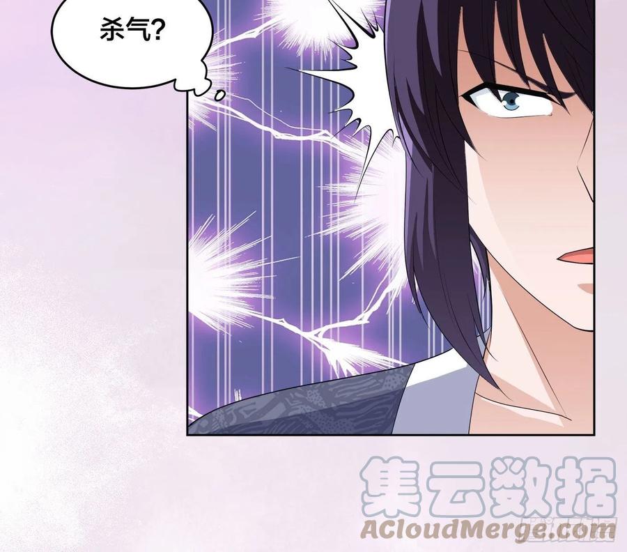 《修仙之人在都市（修仙修后宫）》第162话 教廷神枪？ 第11页