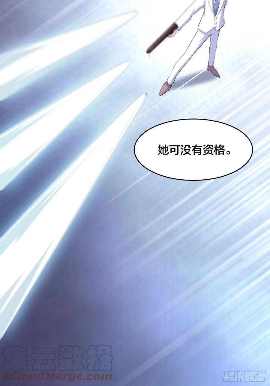 《修仙之人在都市（修仙修后宫）》第162话 教廷神枪？ 第17页