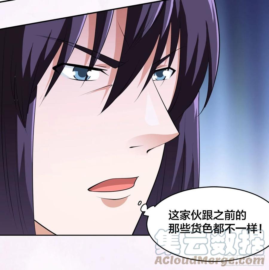 《修仙之人在都市（修仙修后宫）》第162话 教廷神枪？ 第21页