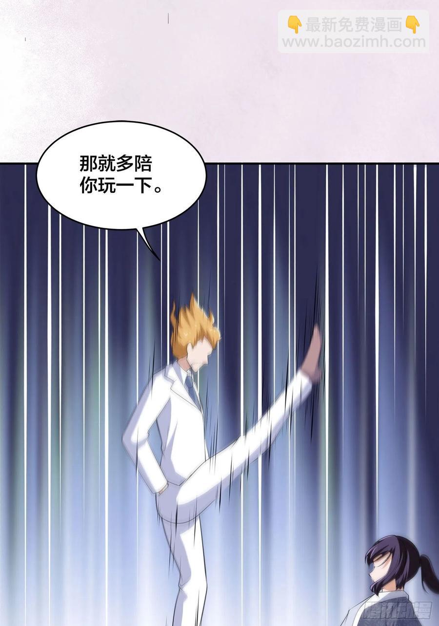 《修仙之人在都市（修仙修后宫）》第162话 教廷神枪？ 第22页