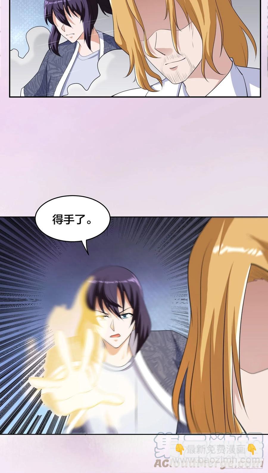 《修仙之人在都市（修仙修后宫）》第162话 教廷神枪？ 第25页