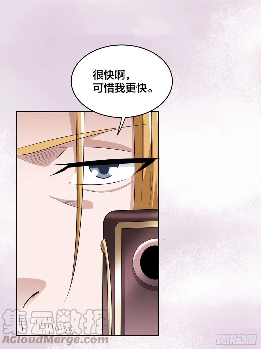 《修仙之人在都市（修仙修后宫）》第162话 教廷神枪？ 第27页
