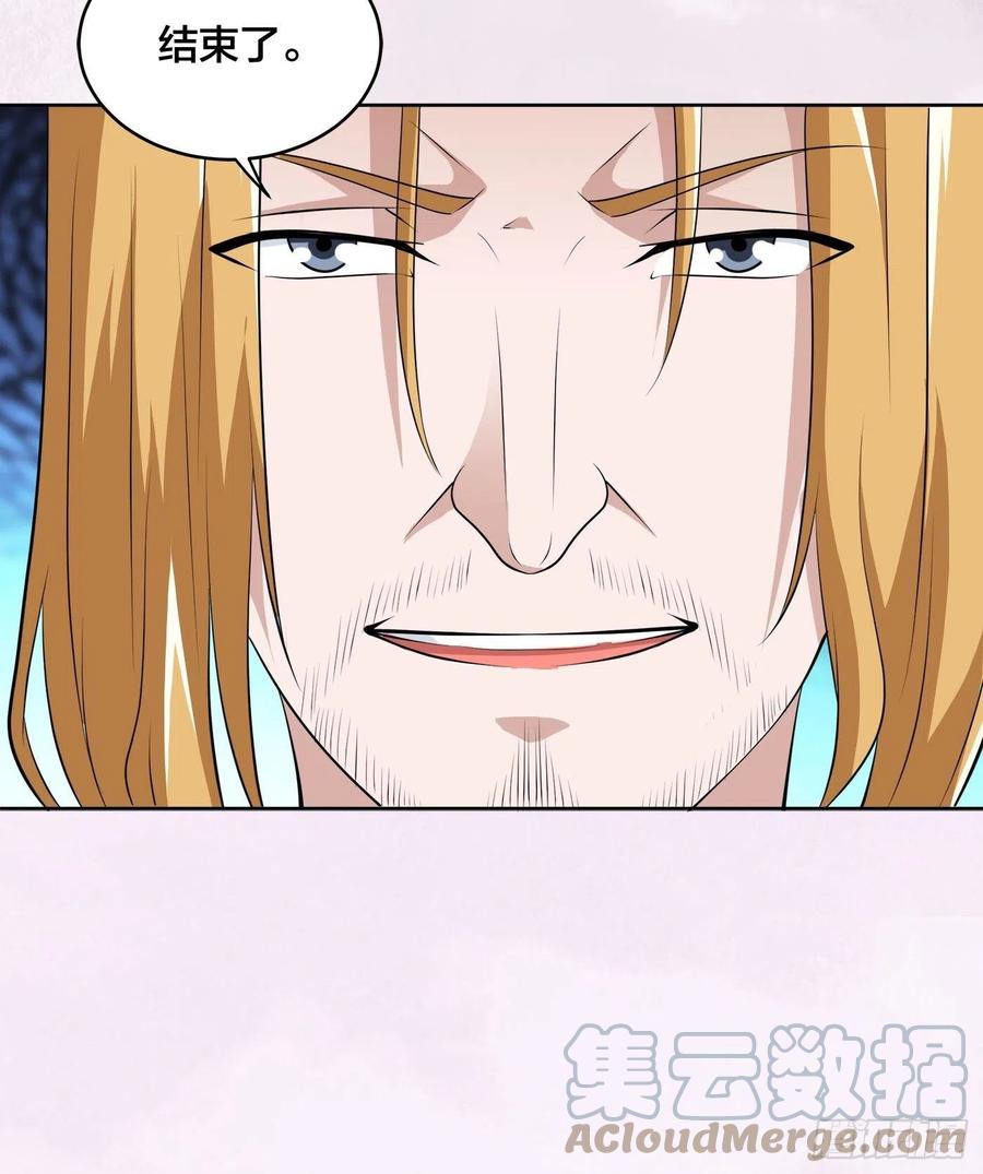 《修仙之人在都市（修仙修后宫）》第162话 教廷神枪？ 第29页