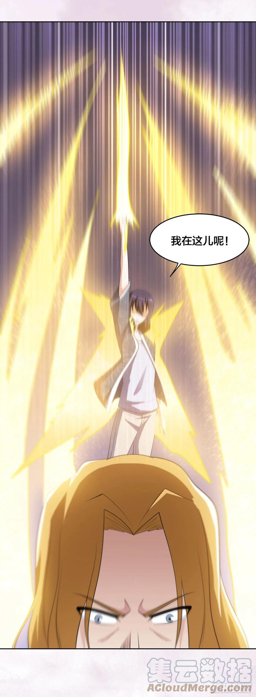 《修仙之人在都市（修仙修后宫）》第162话 教廷神枪？ 第31页