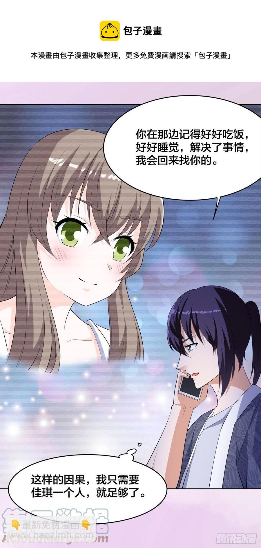 《修仙之人在都市（修仙修后宫）》第162话 教廷神枪？ 第5页