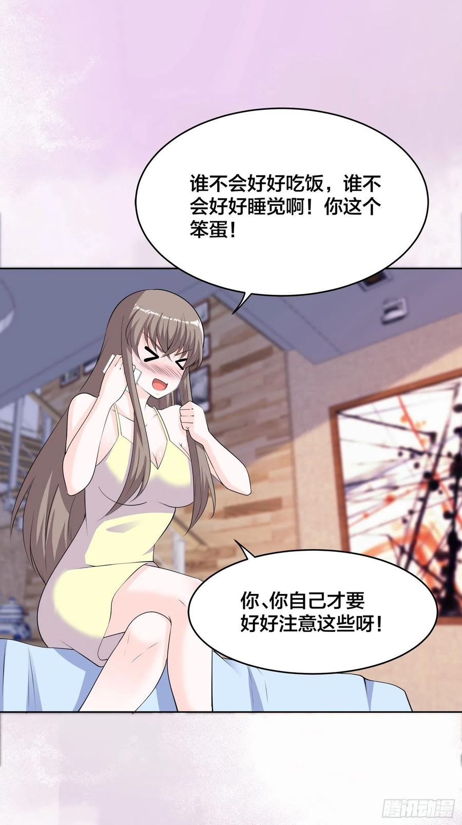 《修仙之人在都市（修仙修后宫）》第162话 教廷神枪？ 第6页
