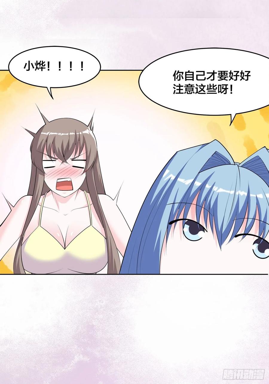 《修仙之人在都市（修仙修后宫）》第162话 教廷神枪？ 第8页