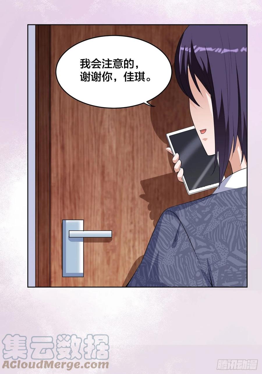 《修仙之人在都市（修仙修后宫）》第162话 教廷神枪？ 第9页