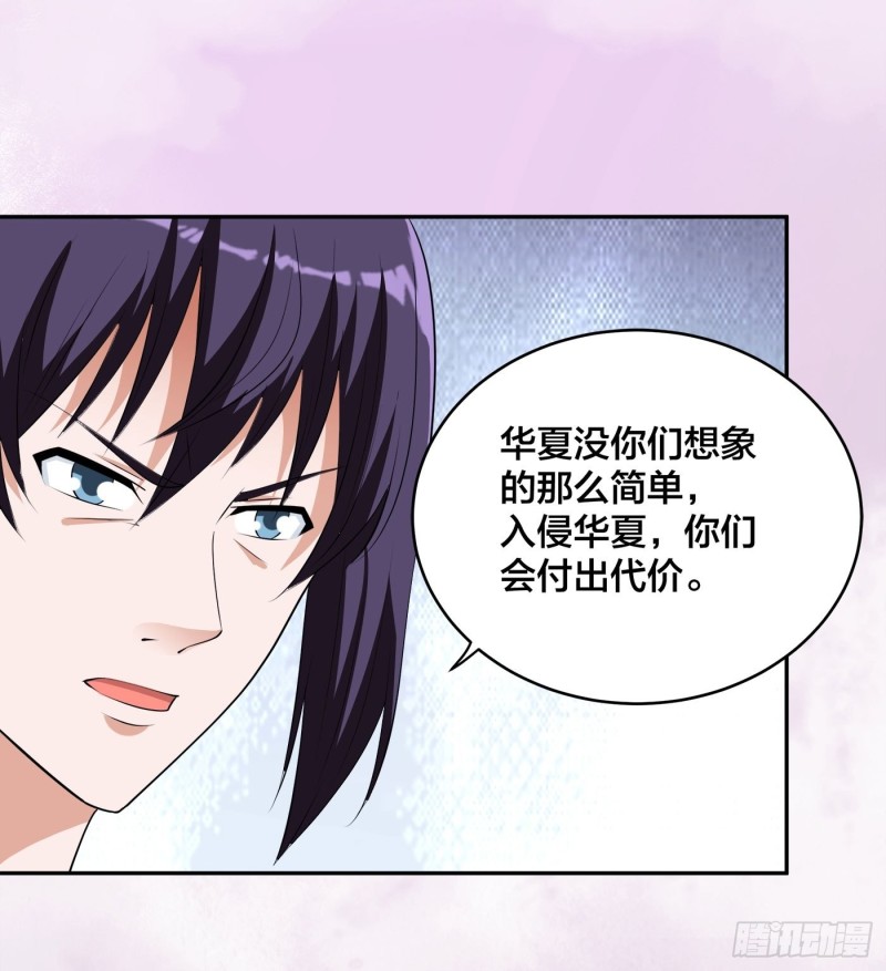 《修仙之人在都市（修仙修后宫）》第160话 教廷的真正目的 第12页