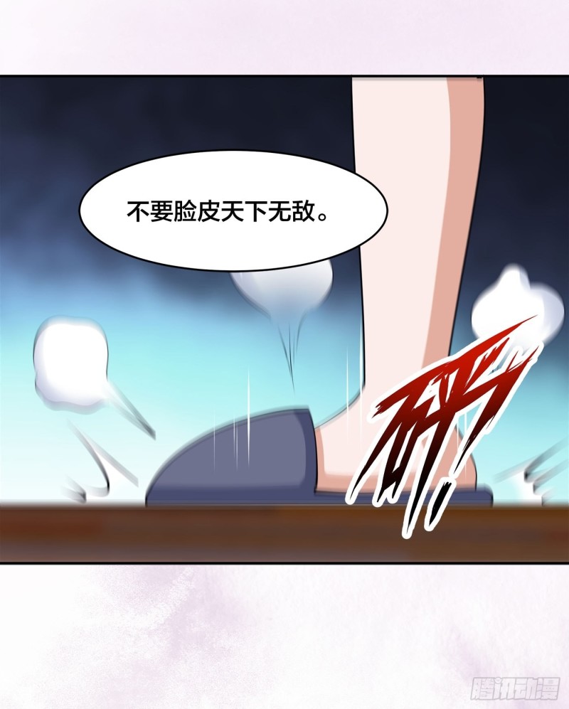 《修仙之人在都市（修仙修后宫）》第160话 教廷的真正目的 第22页