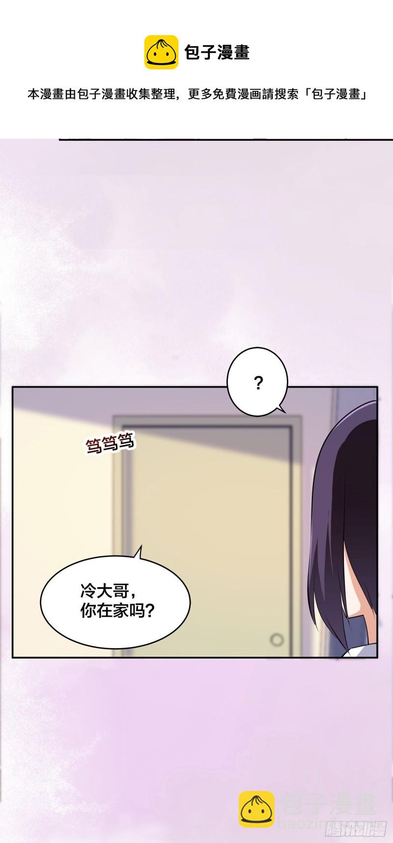 《修仙之人在都市（修仙修后宫）》第160话 教廷的真正目的 第25页