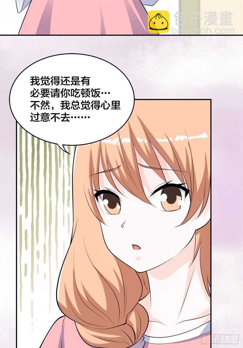 《修仙之人在都市（修仙修后宫）》第160话 教廷的真正目的 第27页