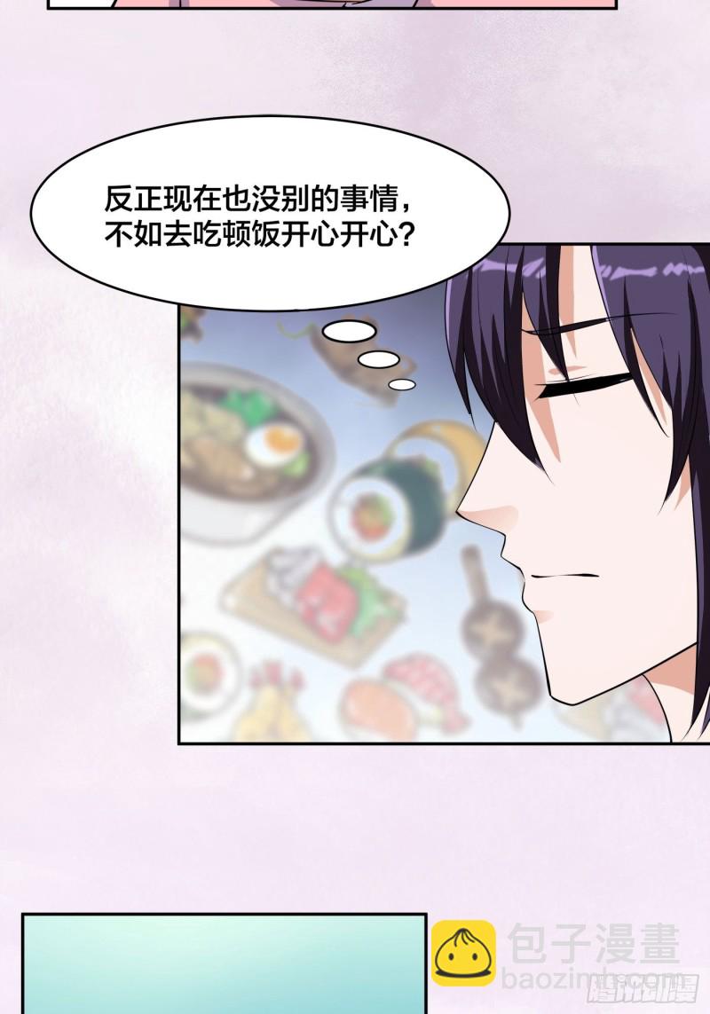 《修仙之人在都市（修仙修后宫）》第160话 教廷的真正目的 第28页