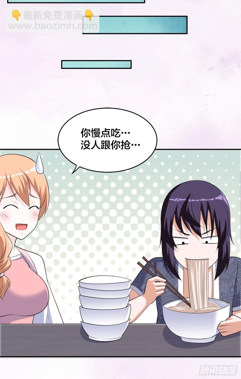 《修仙之人在都市（修仙修后宫）》第160话 教廷的真正目的 第29页