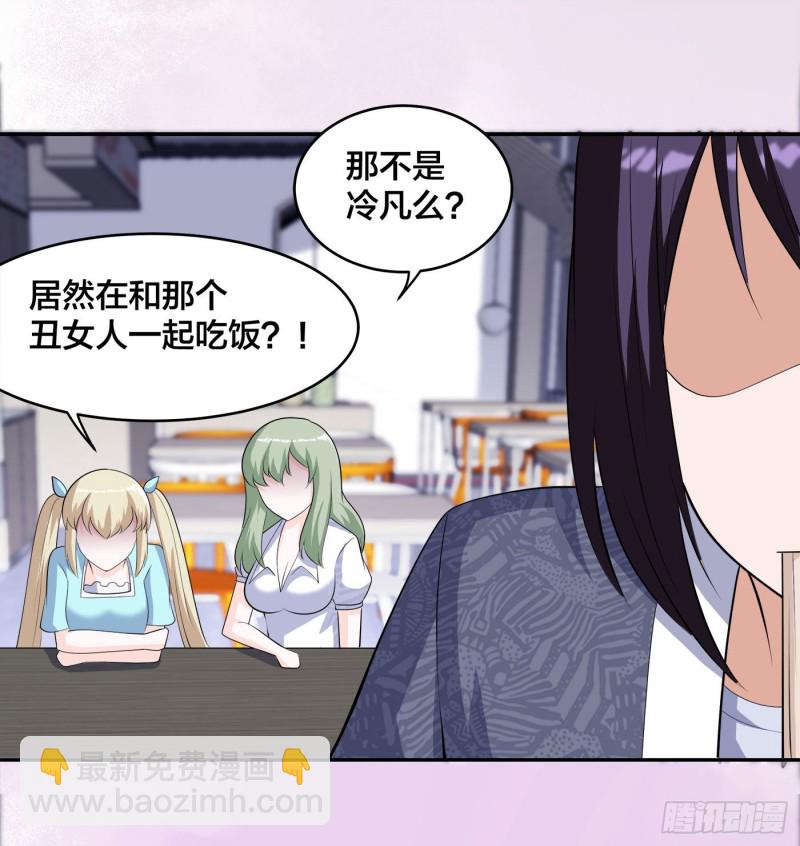 《修仙之人在都市（修仙修后宫）》第160话 教廷的真正目的 第30页