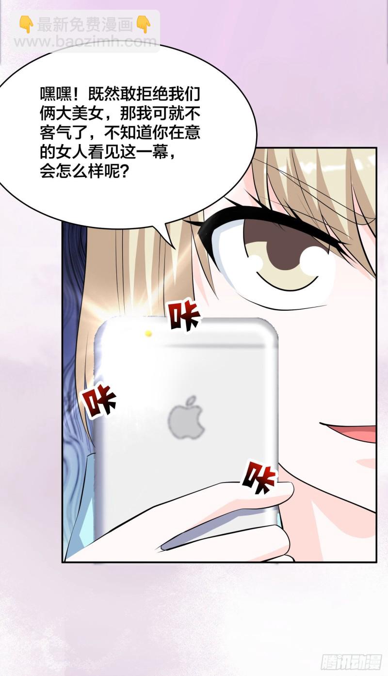 《修仙之人在都市（修仙修后宫）》第160话 教廷的真正目的 第31页