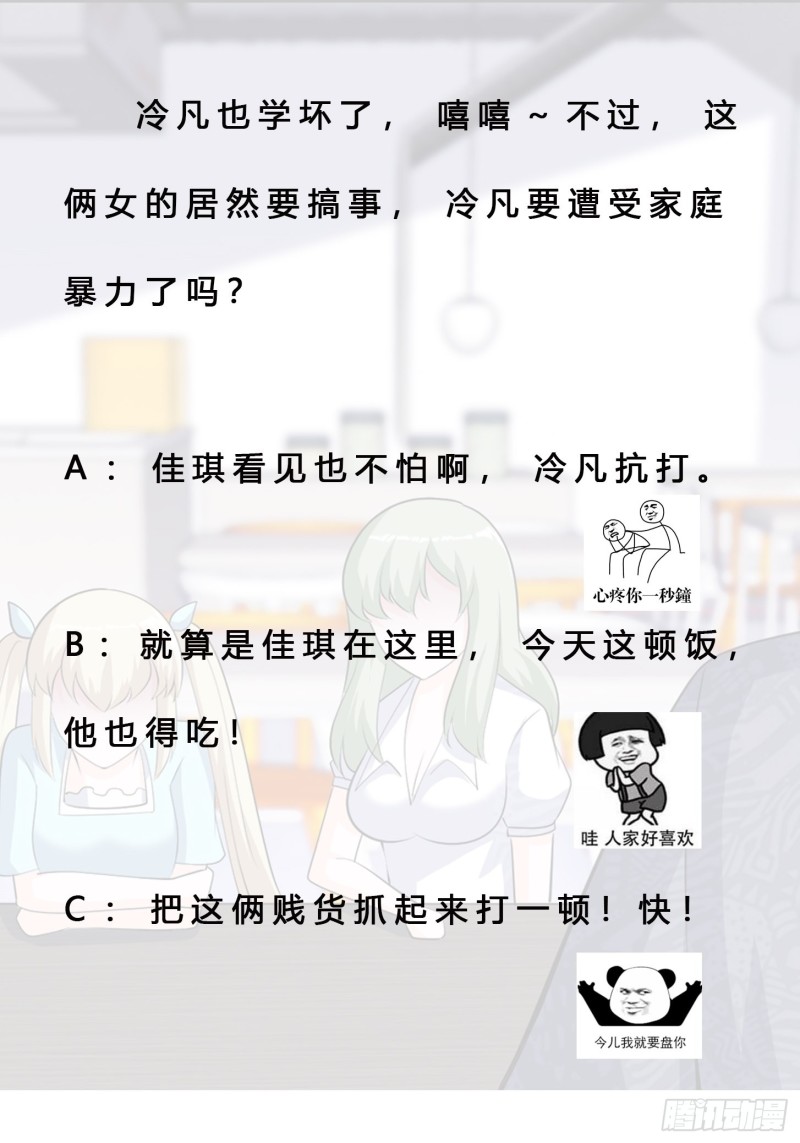 《修仙之人在都市（修仙修后宫）》第160话 教廷的真正目的 第32页