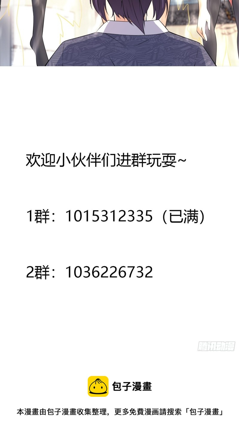 《修仙之人在都市（修仙修后宫）》第160话 教廷的真正目的 第34页