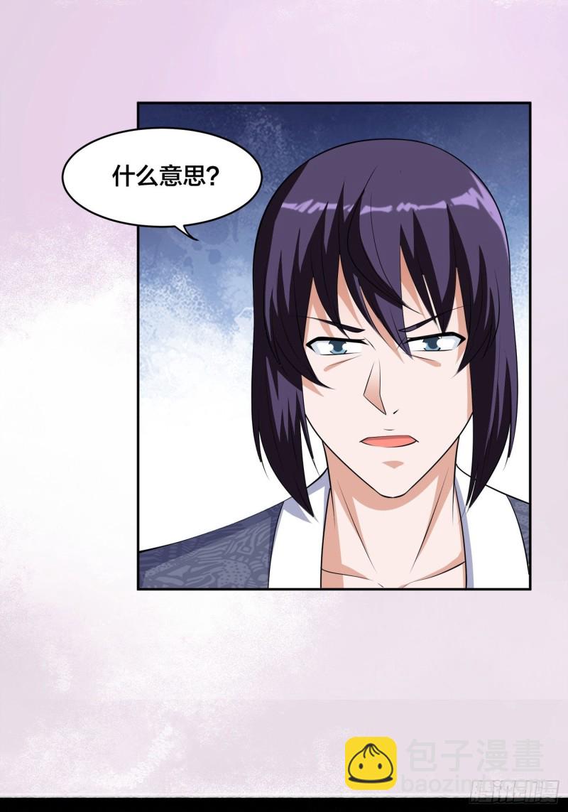 《修仙之人在都市（修仙修后宫）》第160话 教廷的真正目的 第9页