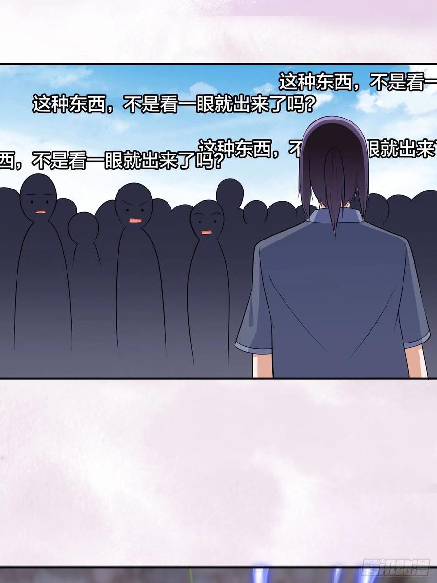 《修仙之人在都市（修仙修后宫）》第167话 衣服都打破了！ 第14页