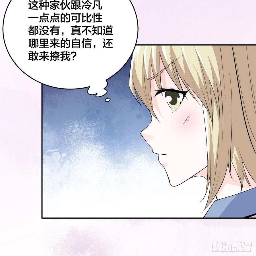 《修仙之人在都市（修仙修后宫）》第167话 衣服都打破了！ 第16页