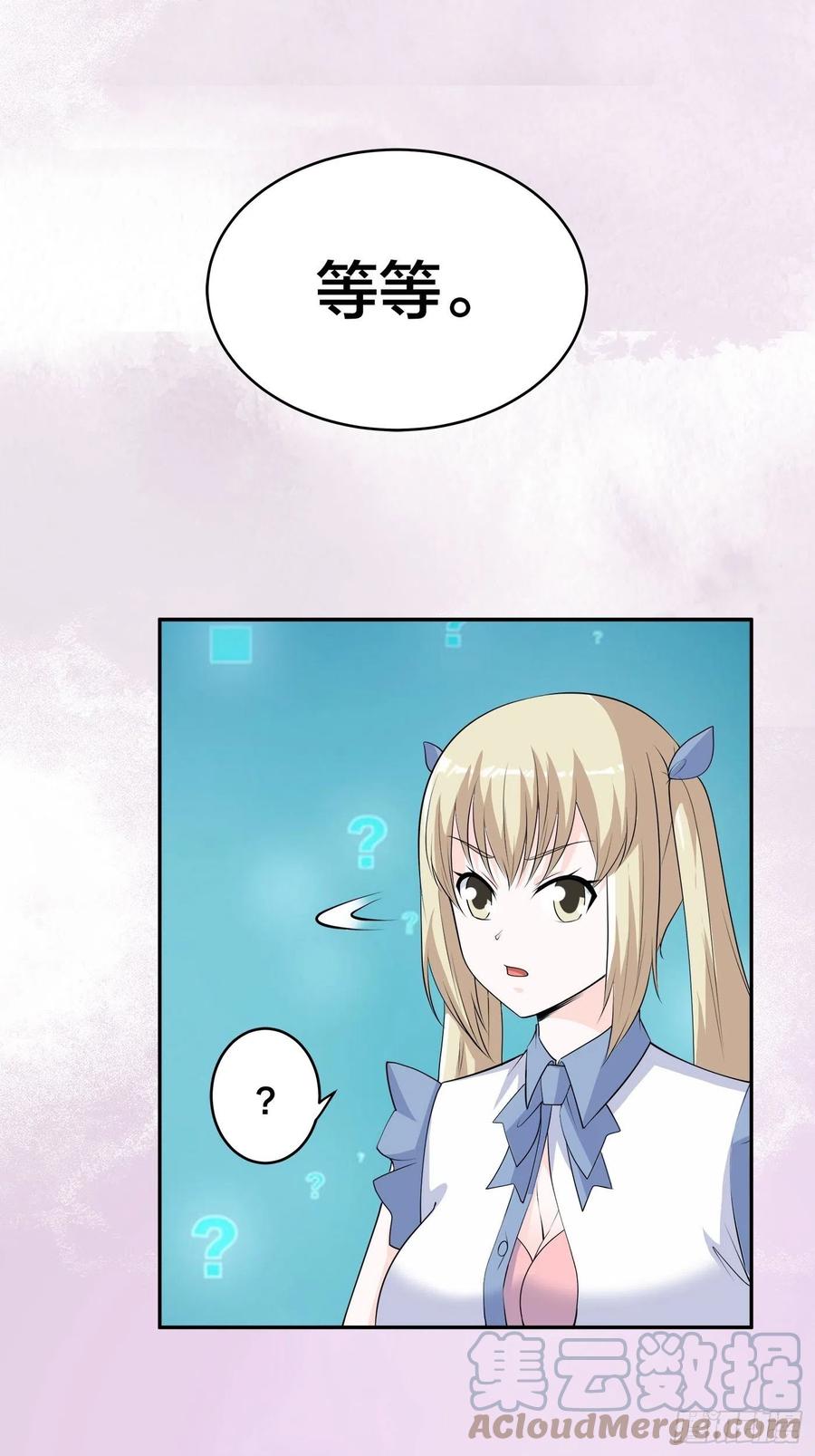 《修仙之人在都市（修仙修后宫）》第167话 衣服都打破了！ 第17页